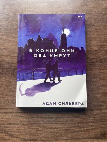 математика с.к.кыдыралиев а.б.урдалетова г.м.дайырбекова: Орус тилинде, Жаңы, Өзү алып кетүү, Акылуу жеткирүү
