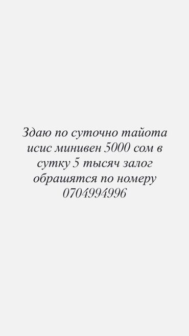 поворотник на одиссей: Сдаю Другая модель, Посуточно, Без водителя, | Залог
