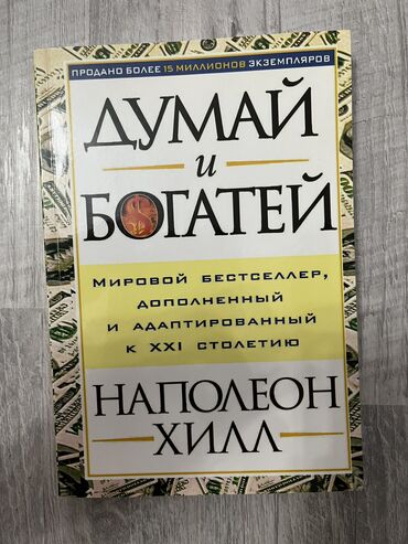 психология кыргызча китеп скачать: Продаю новые книги в отличном состоянии. Жанр: психология