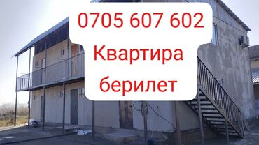суточный квартира бишкек аламедин 1: 3 комнаты, Собственник, Без подселения, С мебелью частично