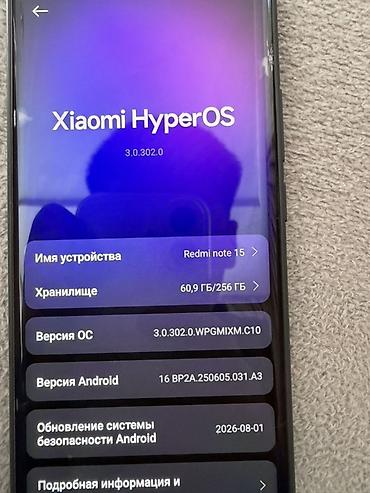 кружка с фото: Смартфон Redmi Note 15, встроенная память 256 ГБ. Устройство работает — 4