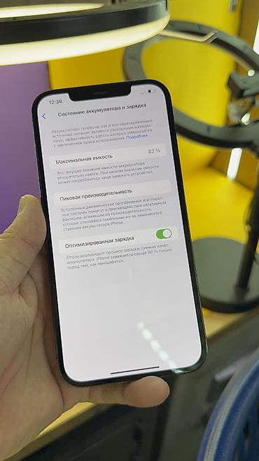 Apple iPhone: IPhone 12 Pro Max, Б/у, 256 ГБ, 82 % at lalafo.kg — 8 Apple iPhone: IPhone 12 Pro Max, Б/у, 256 ГБ, 82 % — 8