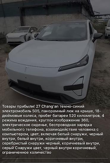 hongqi ehs9: Срочно Changan Q05. 405запас хода. Пред МАХ . беск. зарядник.массаж — 2