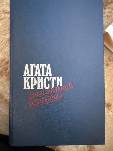 Художественная литература: Продаю книги дешево — 12