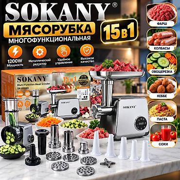 Мясорубка, Новый, Бесплатная доставка