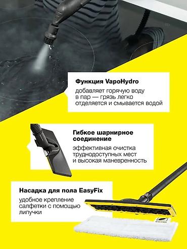 Пароочистители: Пароочиститель Karcher, Новый — 22