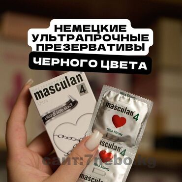 памперсы взрослые купить: Ультрапрочные презервативы черного цвета masculan ultra 0,08 мм - 1 шт