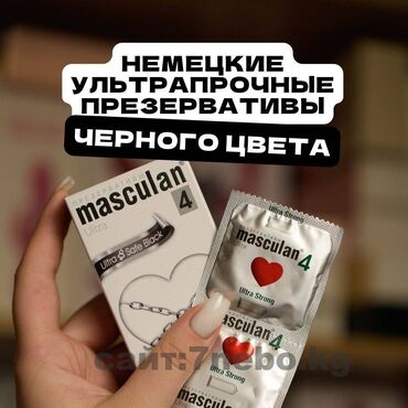 дешевые: Ультрапрочные презервативы черного цвета masculan ultra 0,08 мм - 1 шт