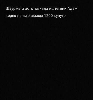 Фасадные работы: До 1 года опыта