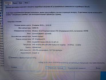 notebook qiymetleri: İşlənmiş HP 14 ", AMD A8, 1 TB, Ünvandan götürmə — 8