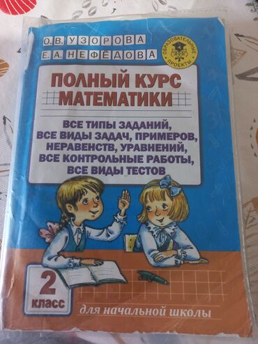 гдз русский язык 3 класс даувальдер никишкова ответы упражнение 122: Цена договорная