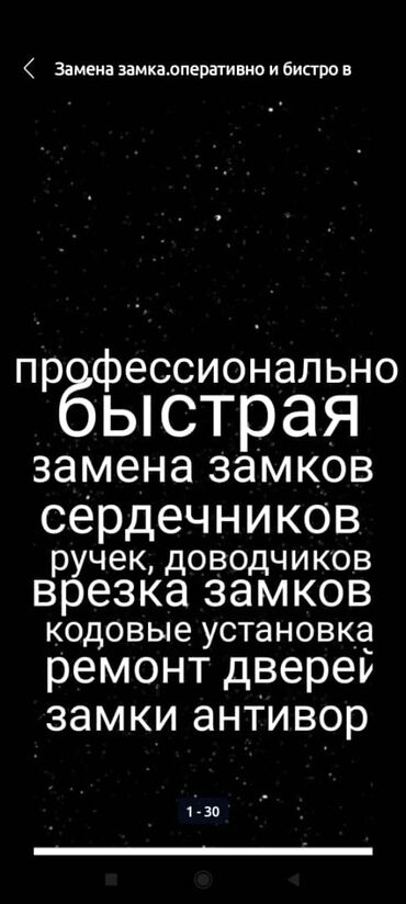 Дверные замки: Дверной замок, Врезной, Платная доставка