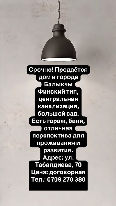 сниму дом на длительный срок: Үй, 80 кв. м, 4 бөлмө, Менчик ээси, Косметикалык оңдоо