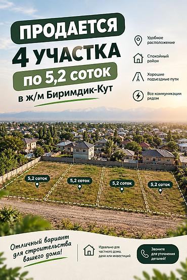 участок на даче: 5 соток, Для строительства, Красная книга — 1