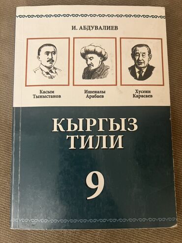 книги за второй класс: Учебные книги с 6-9 класс