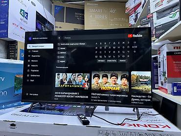 Телевизоры: Срочная акция телик телевизор YASIN 43G11 андроид гарантия 3 года — 25