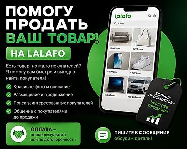 Услуга: помощь в продаже ваших товаров на Lalafa Что делаю: - Создаю