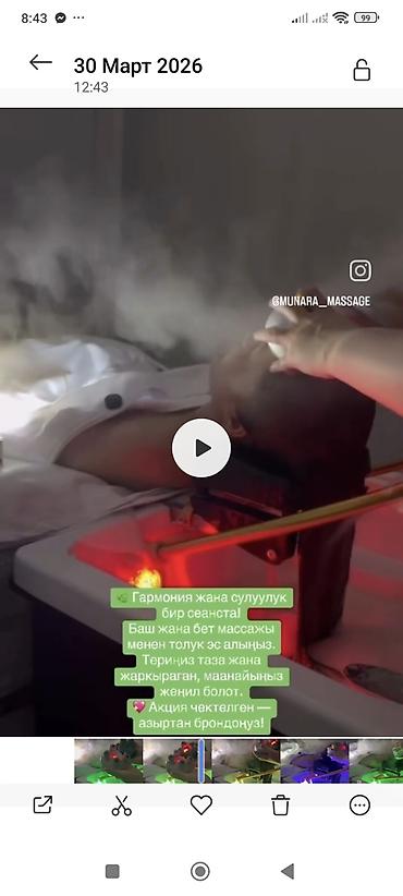 Массаж: Массаж | Лечебный массаж | Холка на шее, Подвывих сустава — 1