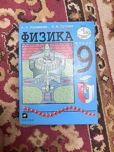 фикс рама с: Комплект школьных учебников для 9 класса (есть также общий том по — 5
