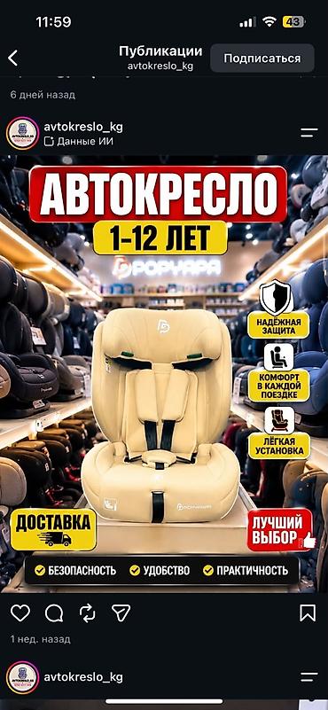 автолюлька heyner: Автокресло новая Детские автокресла Chicco и другие модели - — 5