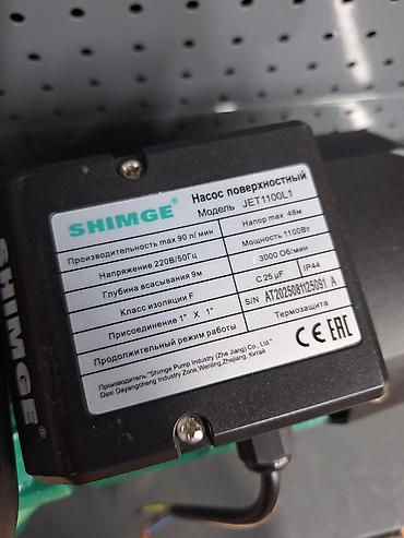 shimge: Насос крокодил Крокодил Насос поверхностный SHIMGE JET1100L1 — 2