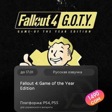 Геймпады (Джойстики): ЗАГРУЗКА ИГРЫ: Fallout 4: Game of the Year Edition (PS4, PS5)