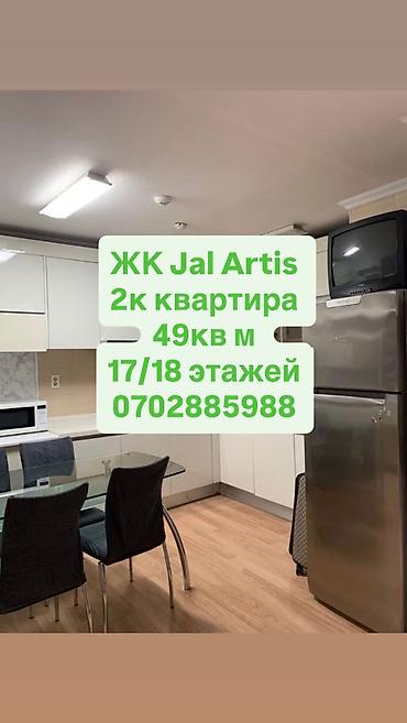 2 комнаты, 49 м², Джал-15 17 этаж, Косметический ремонт at lalafo.kg 2 комнаты, 49 м², Джал-15 17 этаж, Косметический ремонт