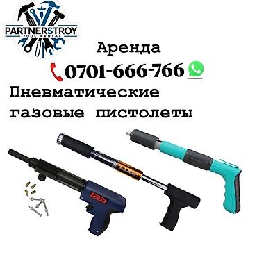 кусторез: Аренда профессионального строительного инструмента PARTNERSTROY — 3