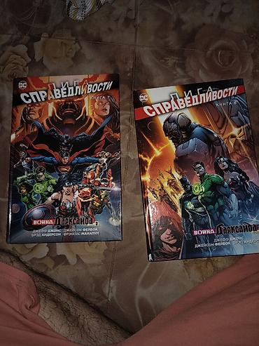 manqa kitab: Məhsul: DC “Liga Spravedlivosti” (Justice League) – “Voyna Darksaida” — 1