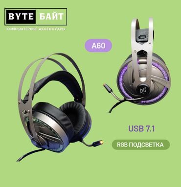 adapter dlya naushnikov aifon 7: Наушники A60 геймерские с RGB подсветкой. Соединение USB. Звук 7.1