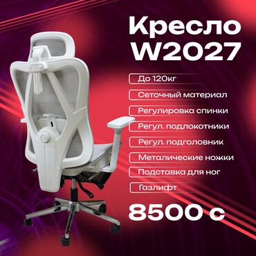 розовое офисное кресло: Офисное кресло, Новый, С колесиками, цвет - Белый, В рассрочку, Самовывоз, Платная доставка