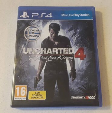 Uncharted 4: Το τέλος ενός κλέφτη - Hits Edition PS4 Game Το Τέλος