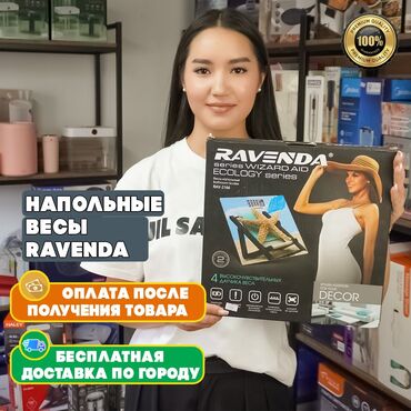 весы напольные электронные: Напольные весы Электронные