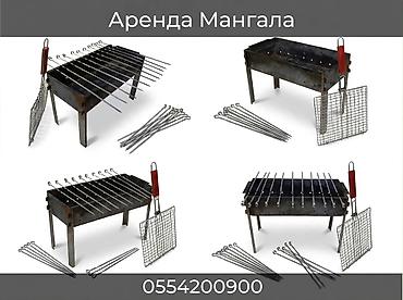 мангал шашлычная: Мангал Классический — 1