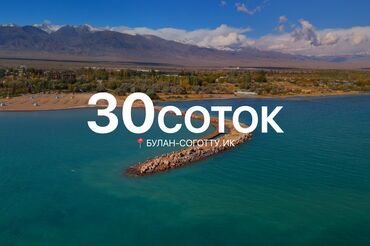 срочно продам дом новопокровка бишкек: 30 соток, Курулуш, Кызыл китеп