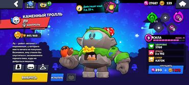 Masaüstü oyunlar: Продаю акаунт в бравле, персонажей хоть и мало но оч много скинов, там — 15