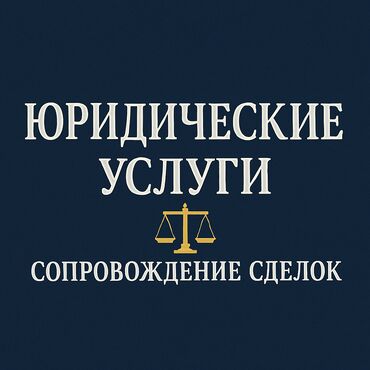 как получить визу в италию в бишкеке: Юридикалык кызматтар | Административдик укук, Жарандык укук, Жер укугу