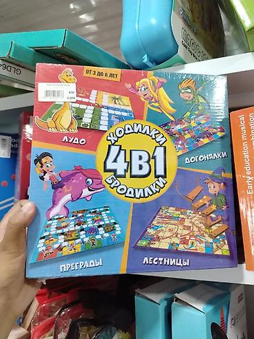 нарды с рыбками: Настольная игра «Ходилки-Бродилки 4 в 1» Комплект с четырьмя — 1