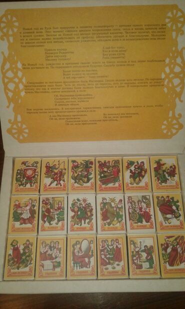 Digər kolleksiyalar: К вниманию коллекционеров советских товаров. Продам коллекцию спичек — 7