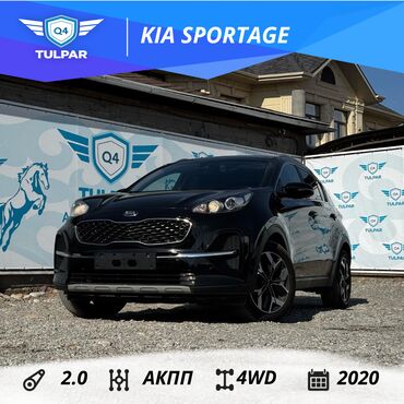 алфарт бишкек: Kia Sportage: 2020 г., 2 л, Автомат, Дизель, Кроссовер