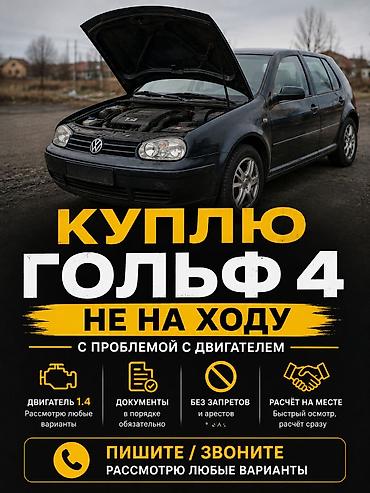 обвес гольф 3: Volkswagen Golf: 1999 г., 1.4 л, Механика, Бензин, Хэтчбэк — 1