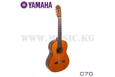 электрогитара для начинающих: Классическая гитара YAMAHA C70 Классическая полноразмерная гитара