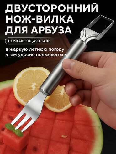 лазерная мини сварка купить: 🍉 Нож-вилка 2-в-1 для арбуза — удобный и необычный инструмент, чтобы