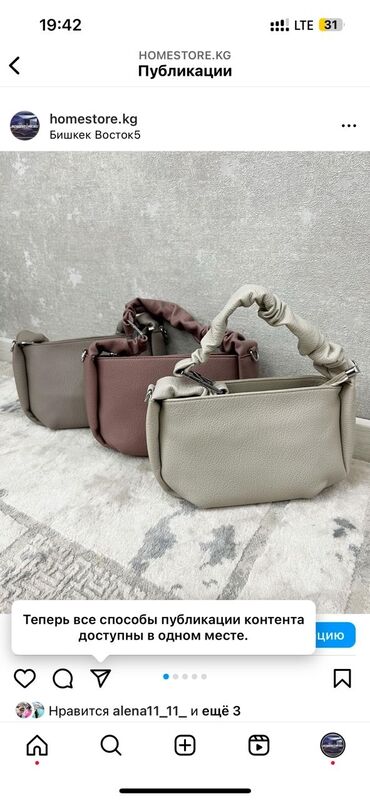 Классические сумки: Сумки женские Отличного качества цены от 1000 до 2100 сом Восток 5 — 13