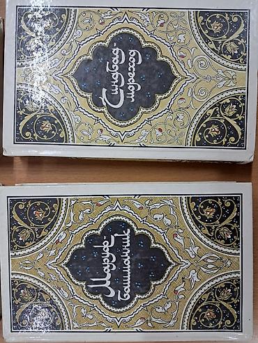 Спорт и хобби: Сборник из 4 книг восточных сказок (серия в едином оформлении, твёрдый — 3