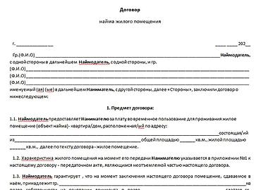 право аренды: 🔥 Квартиранты "убьют" вашу квартиру, технику, мебель и тихо съедут, а — 7