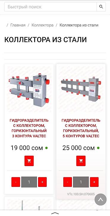 argb controller: Гидравлический распределительный коллектор (гребёнка) для системы — 9