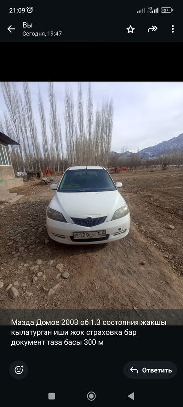 Mazda: Mazda Demio: 2003 г., 1.3 л, Автомат, Бензин, Хэтчбэк