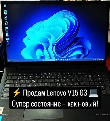 arsenal computers: Ультрабук, Lenovo, 12 ГБ ОЗУ, Intel Core i3, 15.6 ", Б/у, Для несложных задач, память SSD