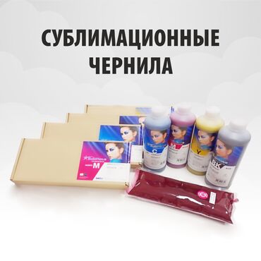 оригинальные расходные материалы greenwave струйные картриджи: Сублимационные чернила Inktec SES и Inktec DTI Чернила от корейского